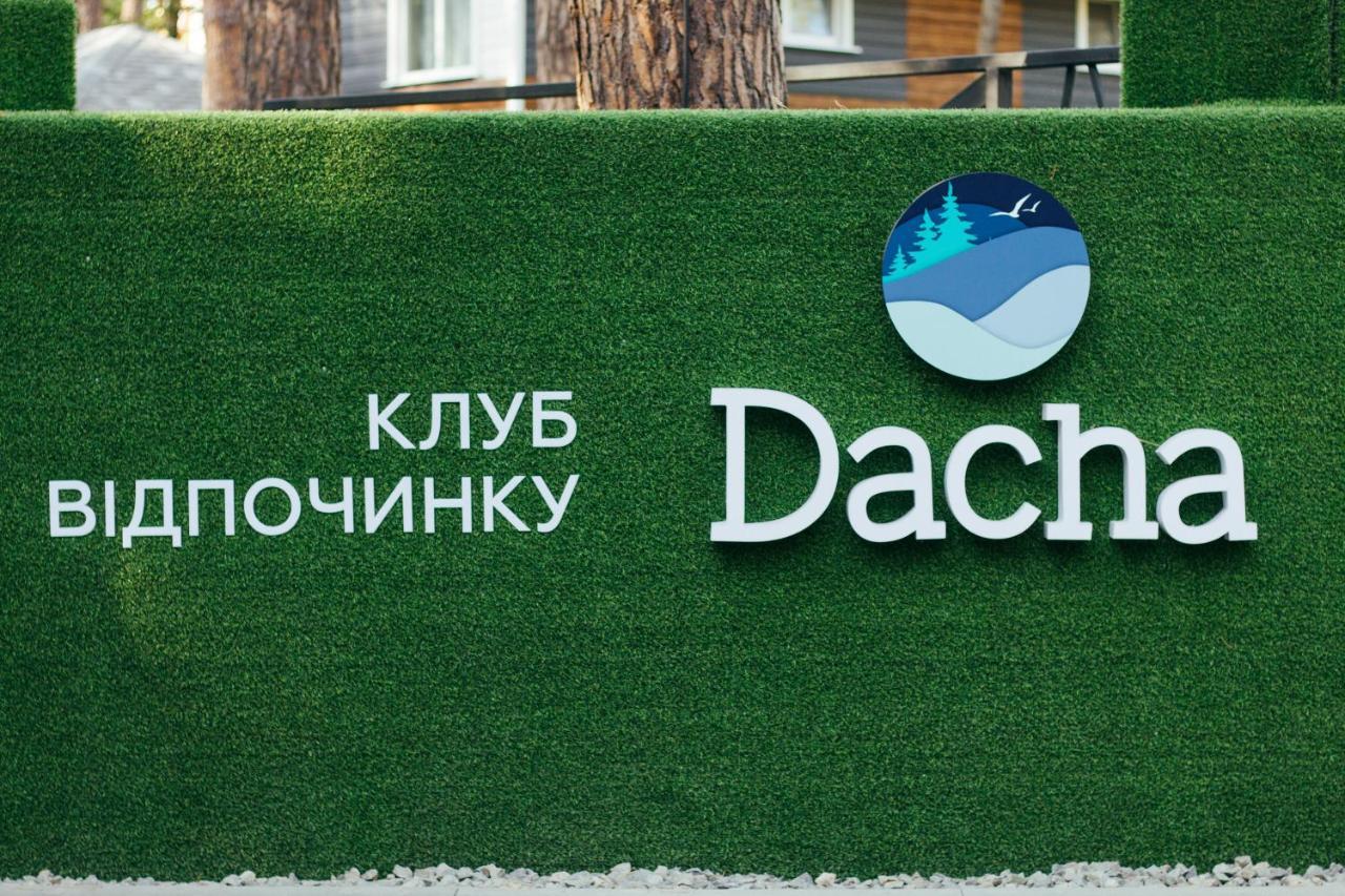 הוילה Sokirno Клуб Відпочинку Dacha מראה חיצוני תמונה